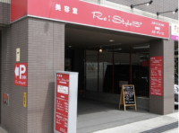 美容室Re:Style15＋交野店